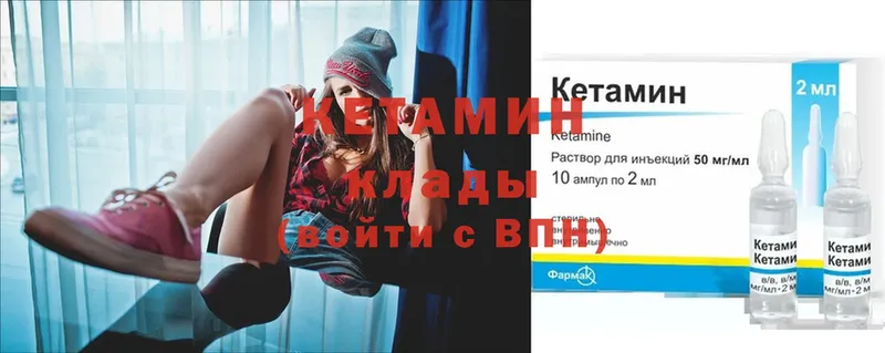 КЕТАМИН ketamine  дарнет шоп  Югорск 