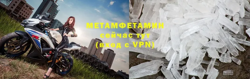 Метамфетамин Methamphetamine  Югорск 